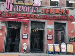 门面-巴伐利亚啤酒坊(意式风情街店)