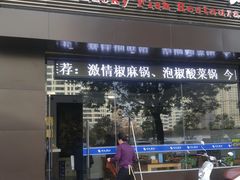 门面-顺水鱼馆(浐灞店)