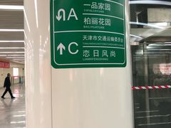 -靖江路(地铁站)