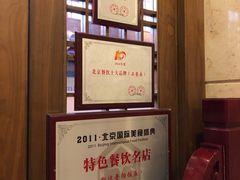 -晋阳饭庄(虎坊桥店)