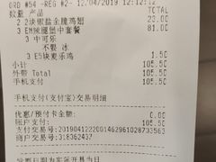 账单-麦当劳(金桥店)