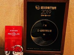 -广州文华东方酒店·江-由辉师傅主理