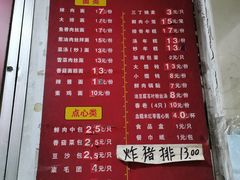 -北万新包子店(淮海店)