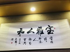 -老陕北抿节(范光胡同店)
