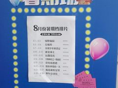 -曹杨影城(曹杨店)