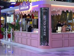 门面-33ICECLUB(五角场万达广场C栋店)