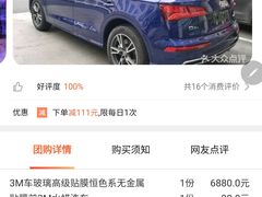 -BOP保镖隐形车衣NKD王者铠甲AX改色膜(徐汇授权店)