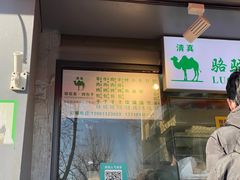 -吉利利·烤包子(双井店)