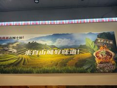 -石榴姐•山城小馆(创始店)