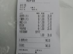 账单-盈田盈粥庄(博山东路店)