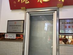 门面-聚笼鲜美食(凤凰街店)