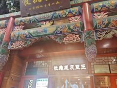 -杜记甜食(大众巷店)
