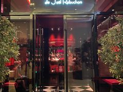 门面-L'ATELIER de Joel Robuchon(外滩18号店)