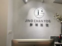 -JC·YOGA静禅瑜伽普拉提