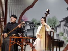 -琵琶语评弹茶馆(苏州平江路店)