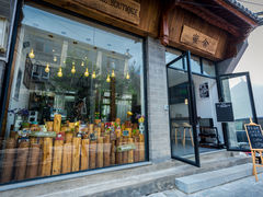 门面-蜜舍咖啡(洋人街店)