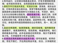 -日照海滨国家森林公园