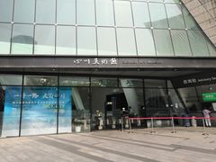 -四川美术馆