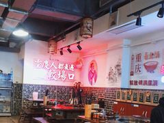 大堂-较场口火锅(九街店)