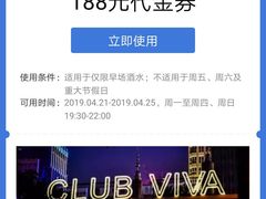 -CLUB VIVA(购物公园店)