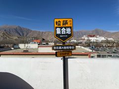 -布达拉宫