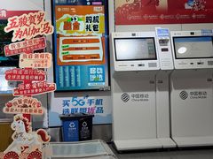 -中国移动(平利路营业厅)