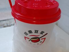 早餐现磨豆浆甜-永和大王(赤峰路二店)