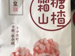 -粒上皇(人民南二路店)