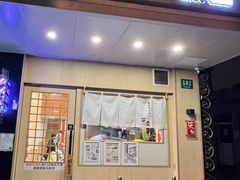 -柒鉦·日式豚骨拉麵(常德路店)