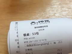 -大师兄·西北小馆(北站缤果空间店)