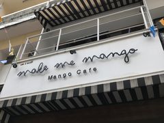 门面-Make Me Mango Tha Tian
