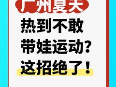 -正佳冰河湾真冰滑冰场