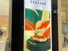-亨吉利世界名表中心(汇金百货店)