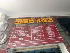 -宝晶宫旅游景区