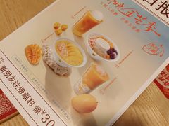 -满记甜品(优客百盛店)