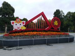 -金鸡山公园