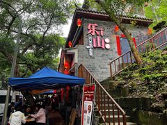-古真记钵钵鸡(总店)