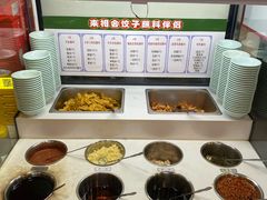 -来相会饺子·新辽菜(甘家口店)