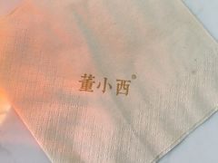 -董小西的凉皮和椒麻鸡(三元桥店)