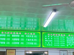 -马氏拌面花卷鸡(农大总店)