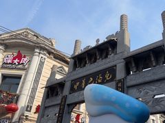 -中华巴洛克风情街