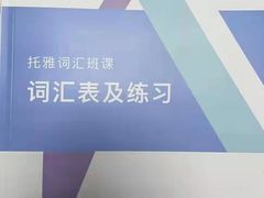 -新航道雅思托福·留学·考研培训(人民广场校区)