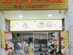 -老彬专工蚝烙糕粿