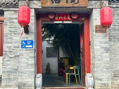 -院落新京菜·烤鸭(地安门店)