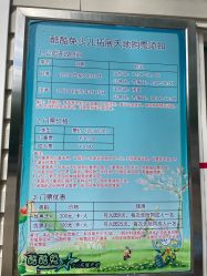 -酷酷兔少儿拓展天地