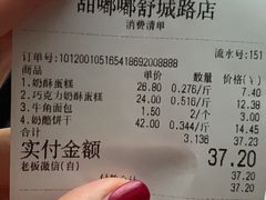 -甜嘟嘟烘焙坊(舒城路店)