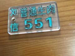 餐牌-刘信牛羊肉小炒泡馍(回民街店)