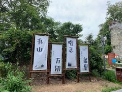 -终南山南五台景区