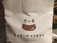-Kekimatata 生日蛋糕·烘焙教学
