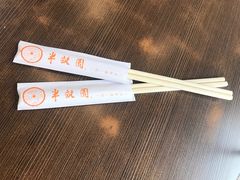 餐具摆设-半亩园(奥特莱斯店)